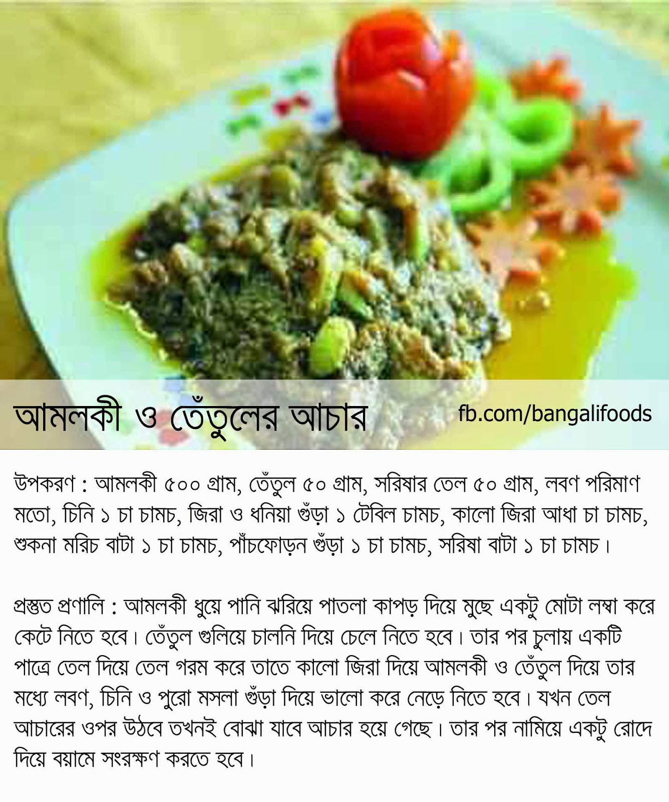 Bangla Recipe Book Pdf